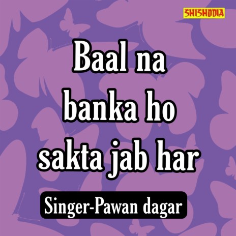 Baal Na Banka Ho Sakta Jab Har | Boomplay Music