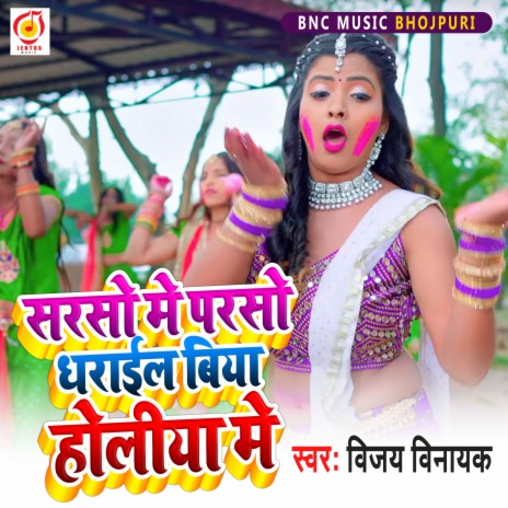 Sarso Me Parso Dharail Viya Holi Me (Bhojpuri Holi Song) | Boomplay Music