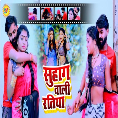 Suhag Wali Ratia | Boomplay Music