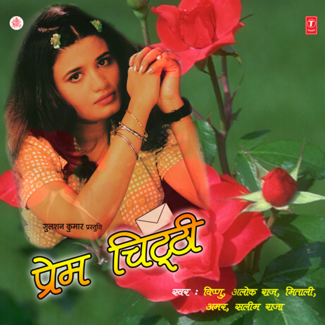 Tore Chnariya | Boomplay Music