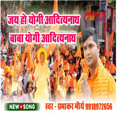 Jai Ho Yogi Adityanath Baba Yogi Adityanath (hindi) | Boomplay Music