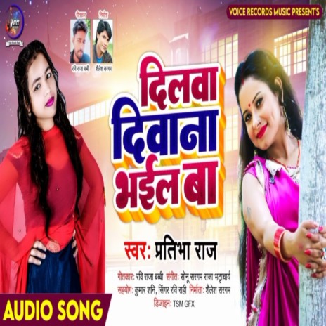 Dilwa Deewana Bhail Ba | Boomplay Music