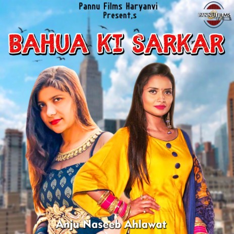 Bahua Ki Sarkar | Boomplay Music