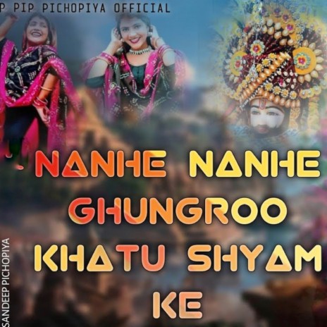 Nanhe Nanhe Ghungroo Khatu Shyam Ke | Boomplay Music