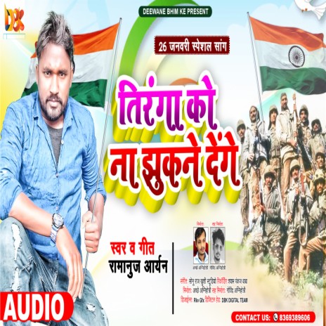 Tiranga Ko Na Jhukne Denge | Boomplay Music