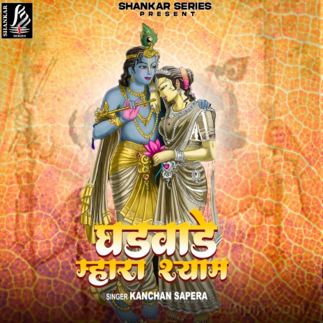 Pani Bharwa Jaun | Boomplay Music