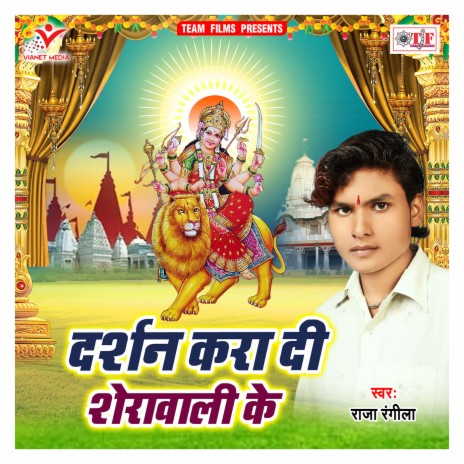 Darshan Kara Di Ekbar | Boomplay Music