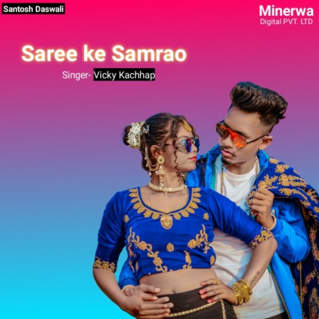 Saree Ke Samrao | Boomplay Music