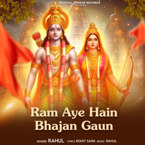 Ram Aye Hain Bhajan Gaun | Boomplay Music