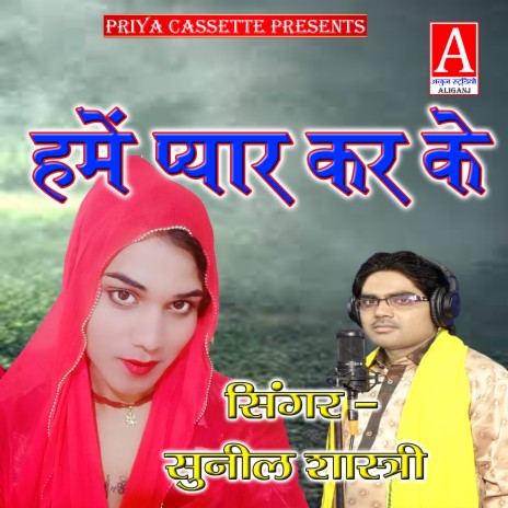 Hamen Pyar Kar Ke | Boomplay Music