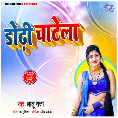 Dhodi Chatela | Boomplay Music