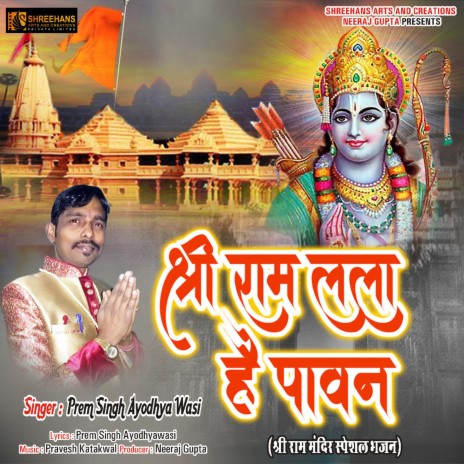 Shri Ram Lala Hai Pawan (Bhakti song) | Boomplay Music