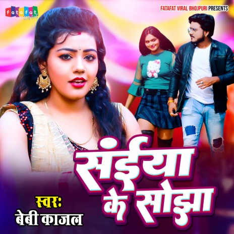 Saiya Ke Sojha (Bhojpuri)