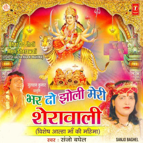 Vaishno Maa Rakh Dena Mere Sar Pe Haath ft. Babloo Maithyus | Boomplay Music