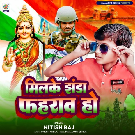 Milke Jhanda Fahrawa Ho | Boomplay Music