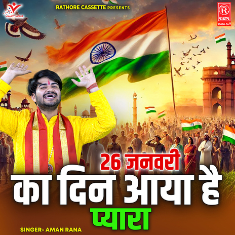 26 January Ka Din Aaya Hai Pyara | Boomplay Music