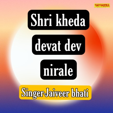 Shri Kheda Devat Dev Nirale | Boomplay Music