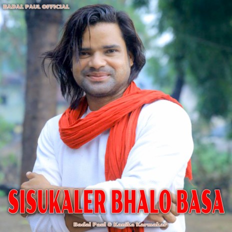 Sisukaler Bhalo Basa ft. Kanika Karmakar | Boomplay Music