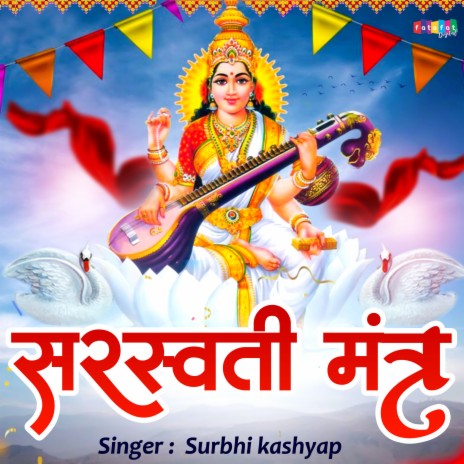 Surbhi Kashyap - Saraswati Mantra MP3 Download & Lyrics | Boomplay