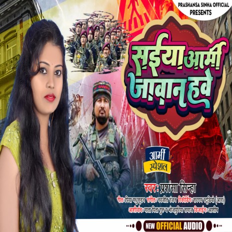 Saiya Army Jawan Hawe (Bhojpuri) | Boomplay Music