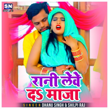 Rani Leve Da Maja ft. Shilpi Raj | Boomplay Music