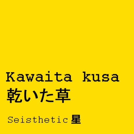 Kawaita Kusa