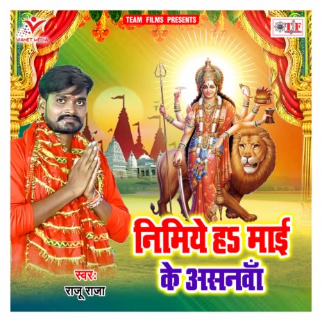 Maihar Ghuma Di Ho | Boomplay Music