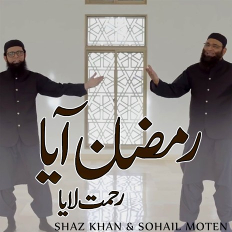 Ramazan Aaya Rehmat Laya ft. Sohail Moten | Boomplay Music