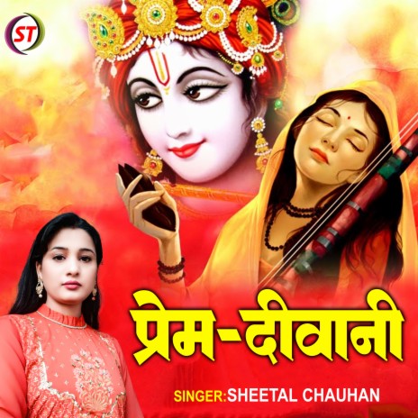 Prem Deewani (Hindi) | Boomplay Music