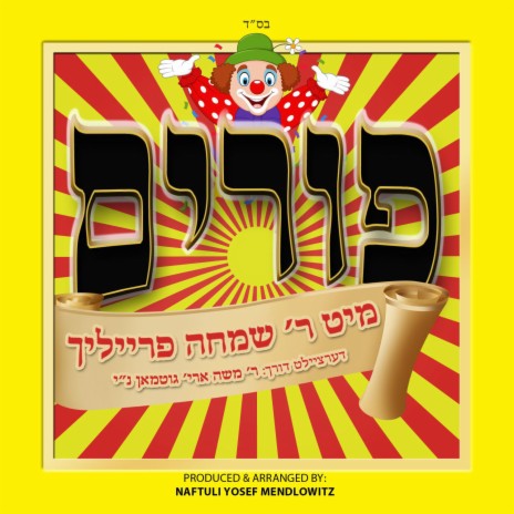Anderer Purim Shpiel Nigun ft. Reb Moishe Aryeh Guttman