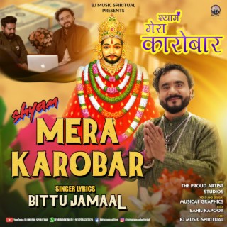 SHYAM MERA KAROBAR