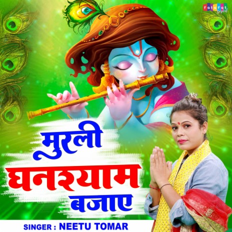 Murali Ghanshyam Bajaye | Boomplay Music