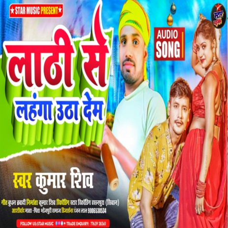 Lathi Se Lahaga Utha Dem (Indian Bhojpuri) | Boomplay Music