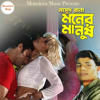 Moner Manush