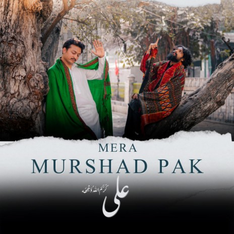 Mera Murshad Pak Ali
