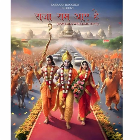Raja Ram Aaye Hain (Slowed Reverbed - Lofi Version)