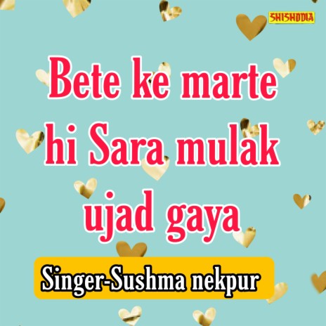 Bete Ke Marte Hi Sara Mulak Ujad Gaya | Boomplay Music