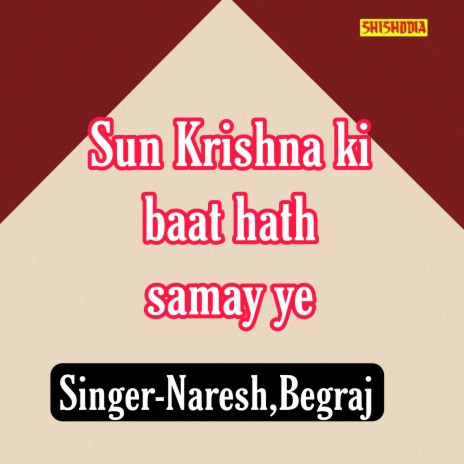 Sun Krishan Ki Baat Hath Samay Ye ft. Begraj | Boomplay Music