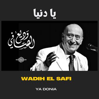 Ya Donia يا دنيا