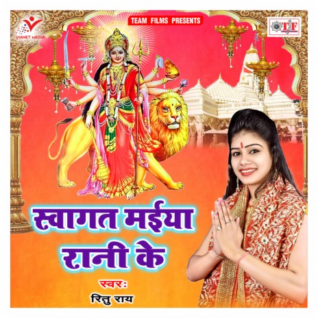 Maai Soraho Shringar | Boomplay Music