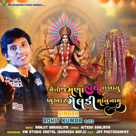 Meto Jamna Hathe Lakhayu | Boomplay Music