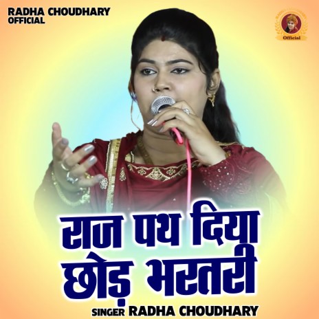 Raj Path Diya Chhod Bharatri | Boomplay Music