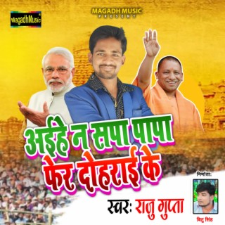 papa pandu title song papa pandu title song