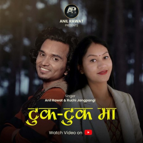 Tuk Tuk Maa ft. Ruchi Jangpangi | Boomplay Music