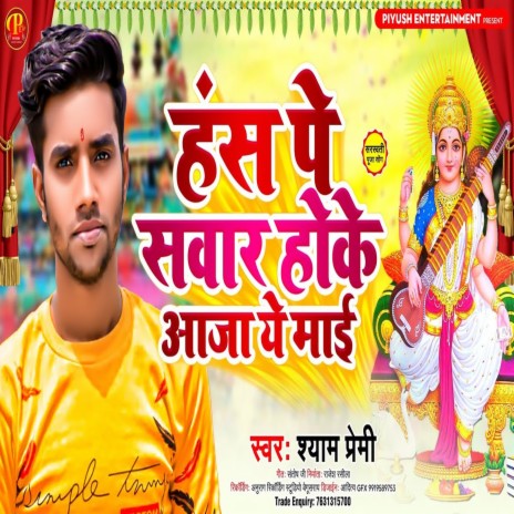 Hansh Pe Sawar Hoke Aaja Ye Mai | Boomplay Music