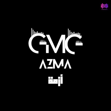 أزمة ft. GMG | Boomplay Music