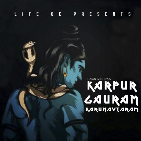 Karpur Gauram Karunavtaram