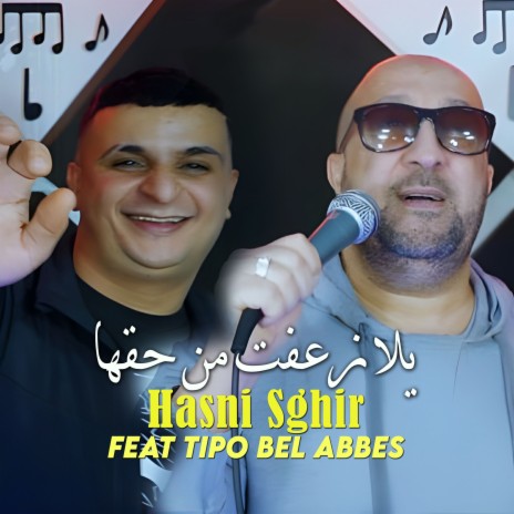 يلا زعفت من حقها ft. Tipo Bel Abbes | Boomplay Music