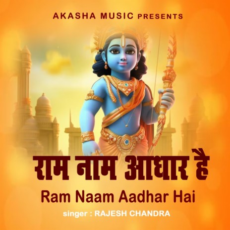 Ram Naam Aadhar Hai | Boomplay Music