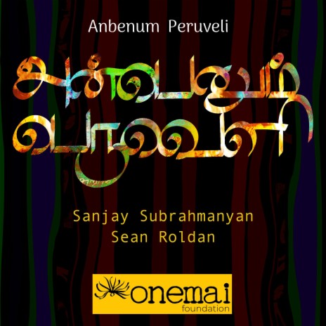 Arutperum Jothi ft. Sean Roldan | Boomplay Music